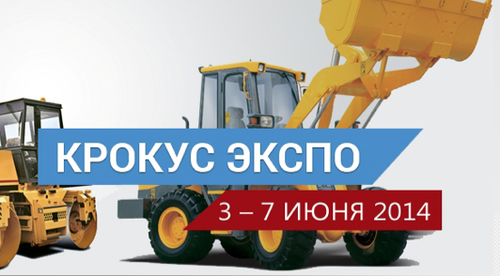 Международная выставка «Строительная техника и технологии»